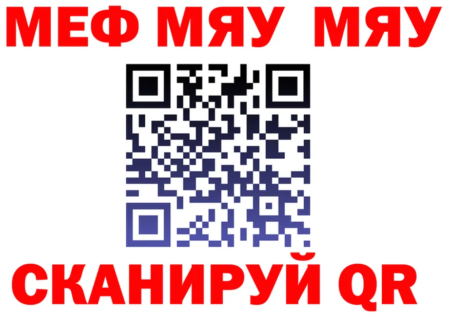 МЕФ мяу мяу вход мориарти кракен Усолье