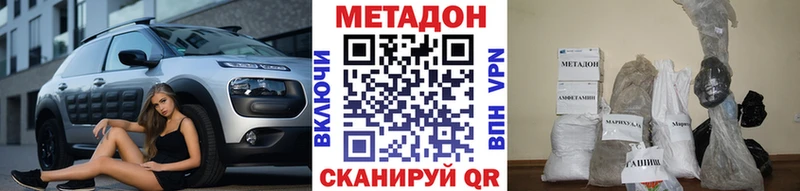 Купить где  Усолье  МЕТАДОН кристалл 